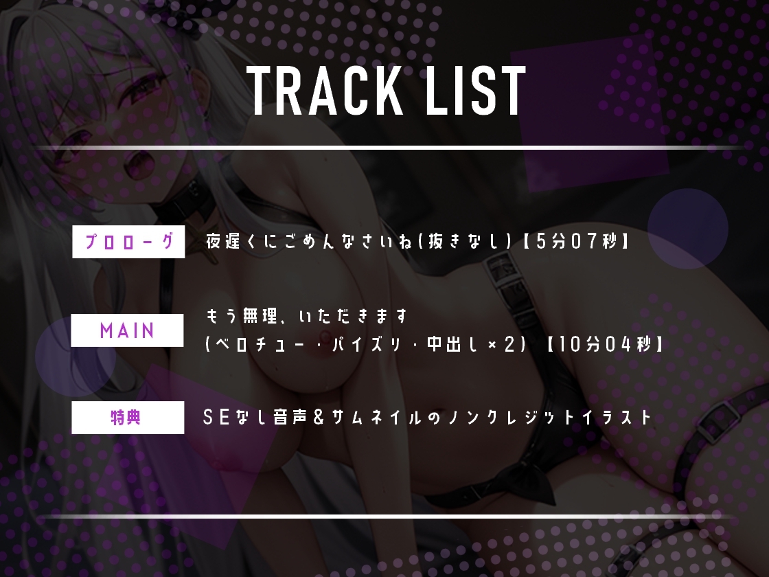 ☆期間限定220円☆【即抜き】お隣の優しいお姉さんが一変!?ドえろいサキュバスに搾り取られちゃいました...