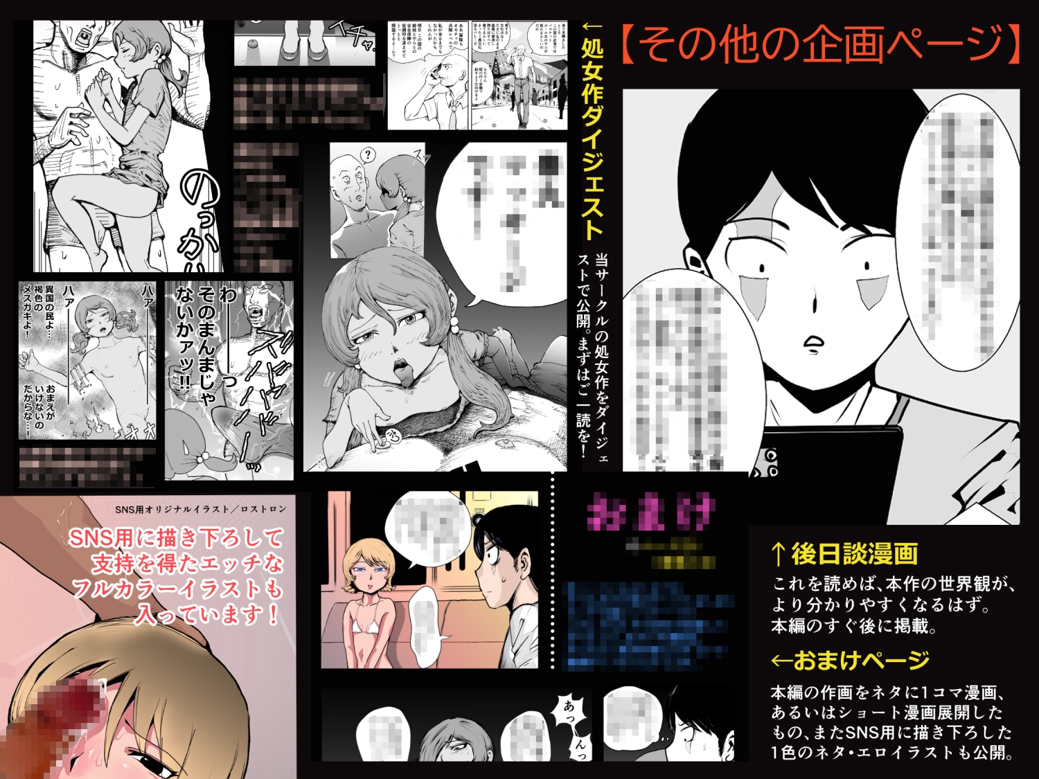 乳首が伸びる金髪ピンサロ嬢の、口内ツバ洗浄フェラと中出し本サロ解禁。～外国人だけ就労年齢制限が無くなったので、さっそくピンサロに行ってみた話～