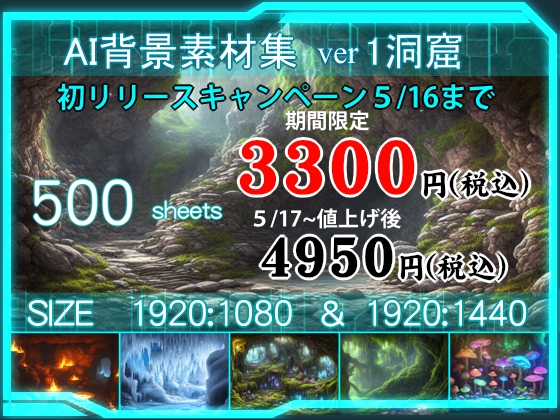 AI背景素材集 洞窟500枚