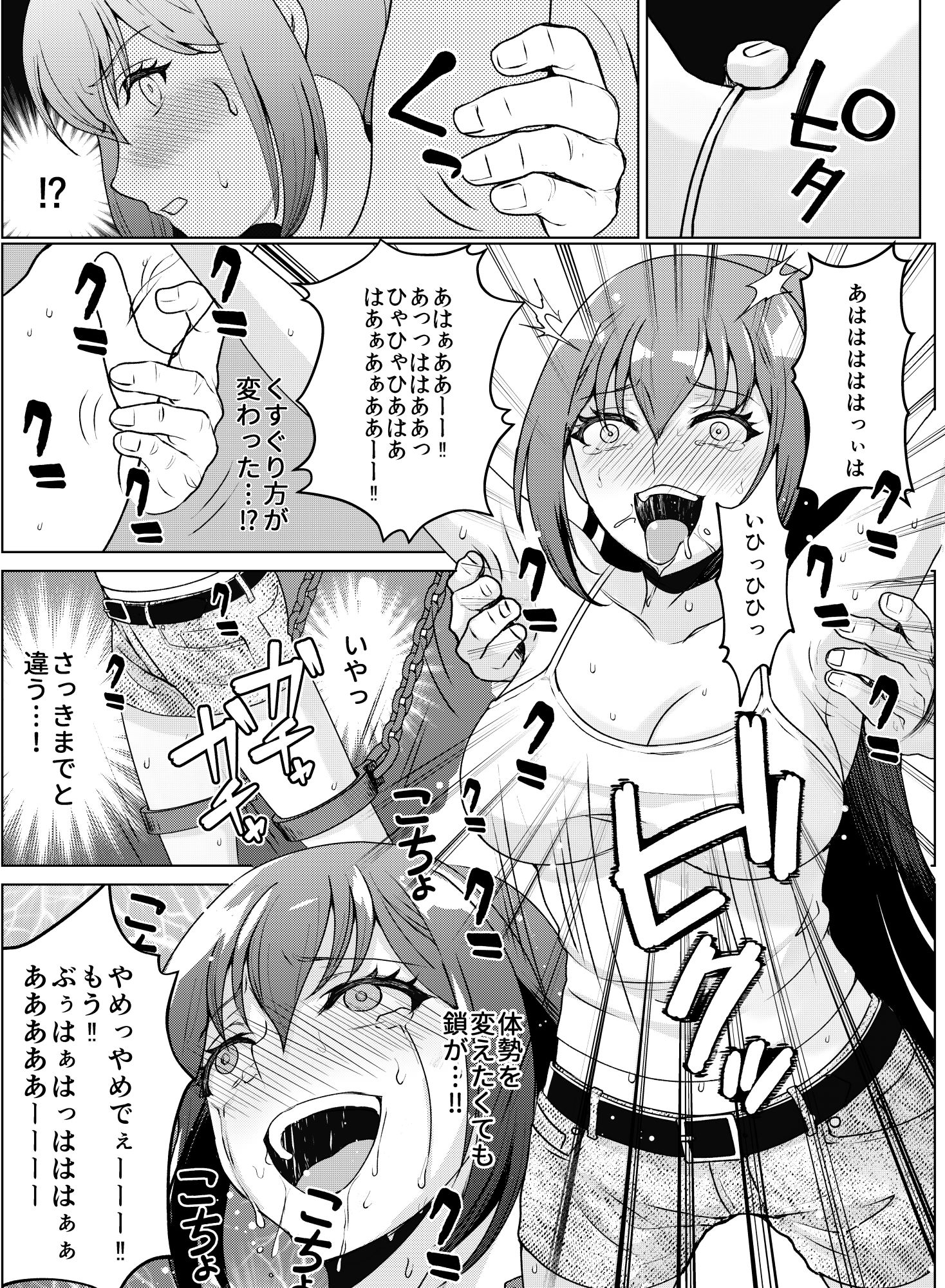 巨乳女子大生 快楽調教 -くすぐり&スペンス乳腺開発-