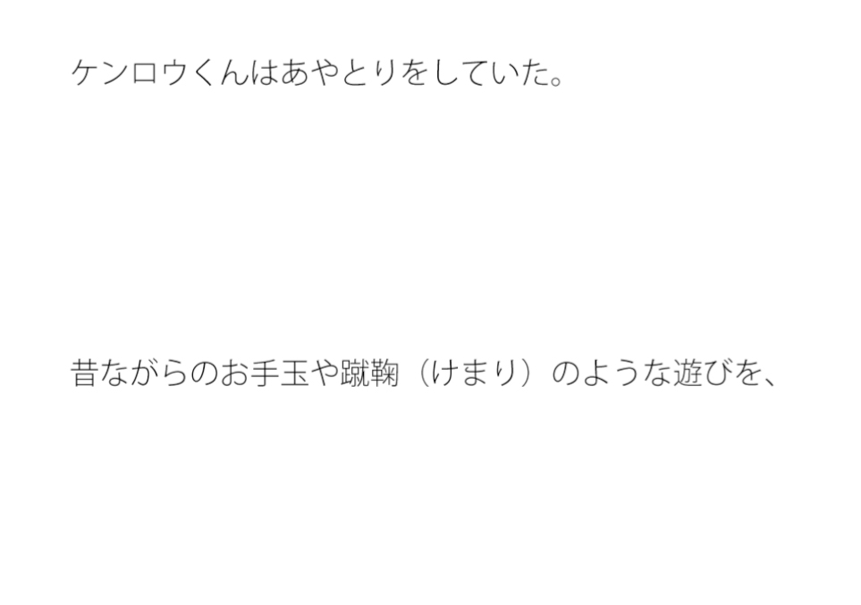 昔ながらの遊びのあやとりの糸がほどけた時