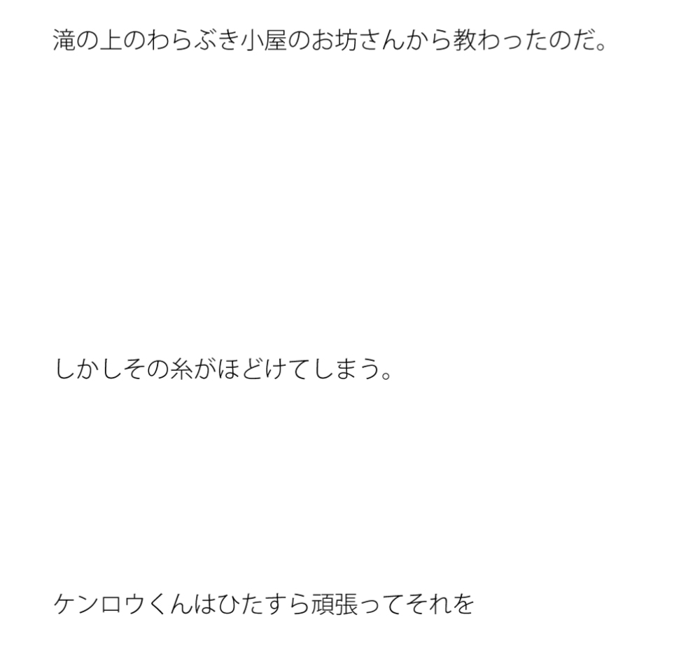 昔ながらの遊びのあやとりの糸がほどけた時