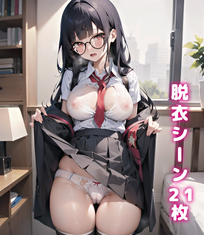 いつもは真面目なメガネっ娘とえっちざんまい