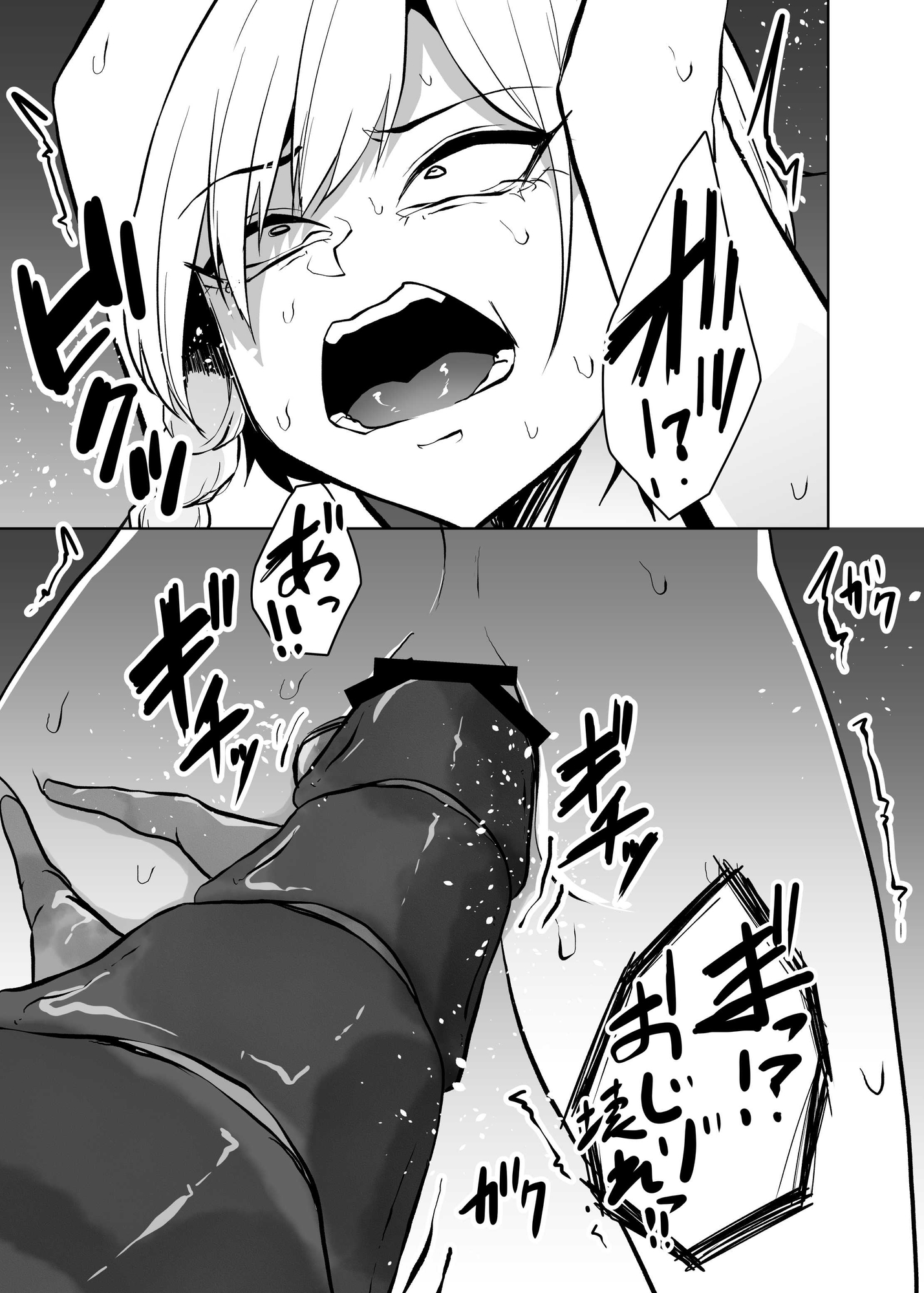 蟲蟲蟲II