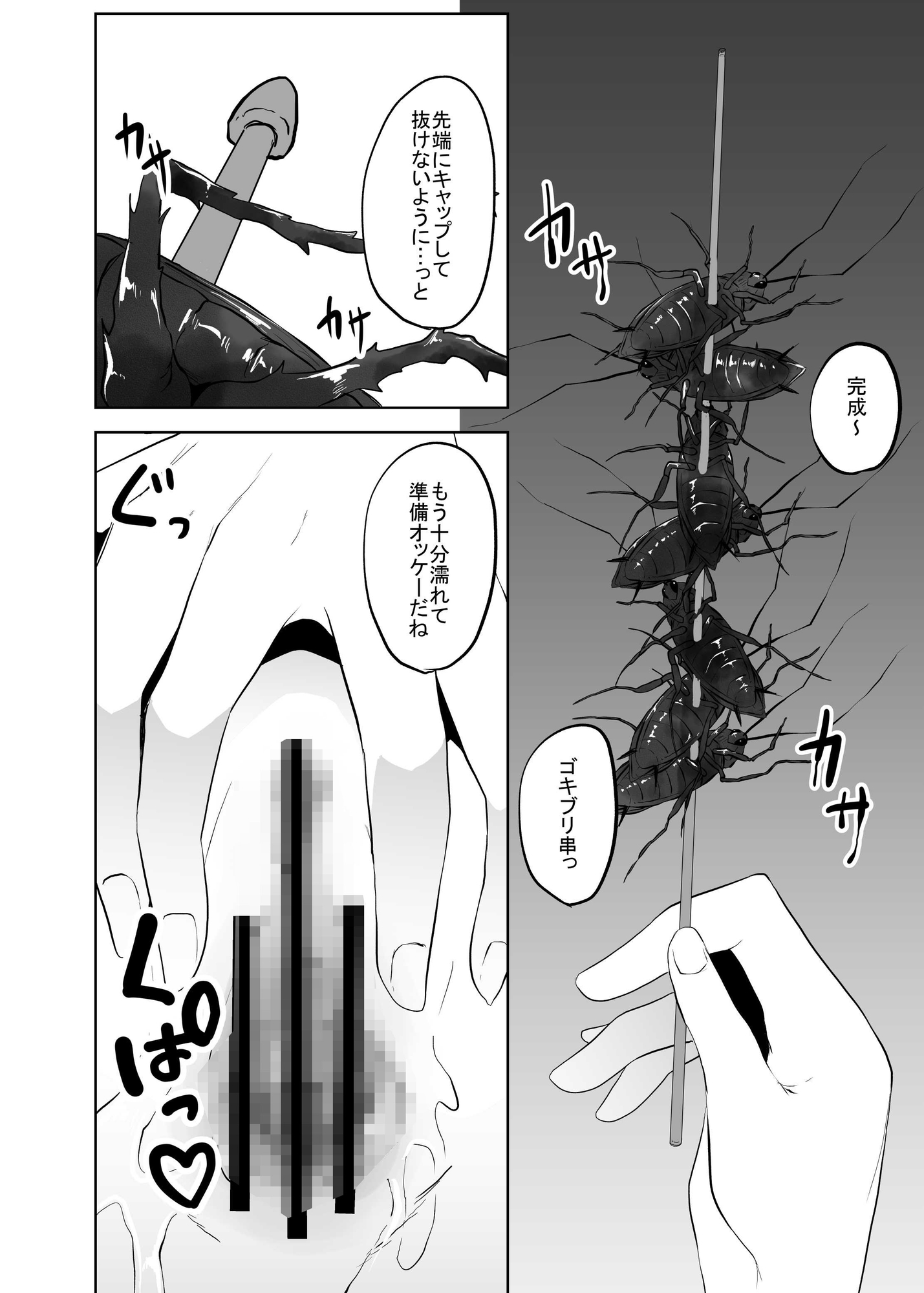 蟲蟲蟲II