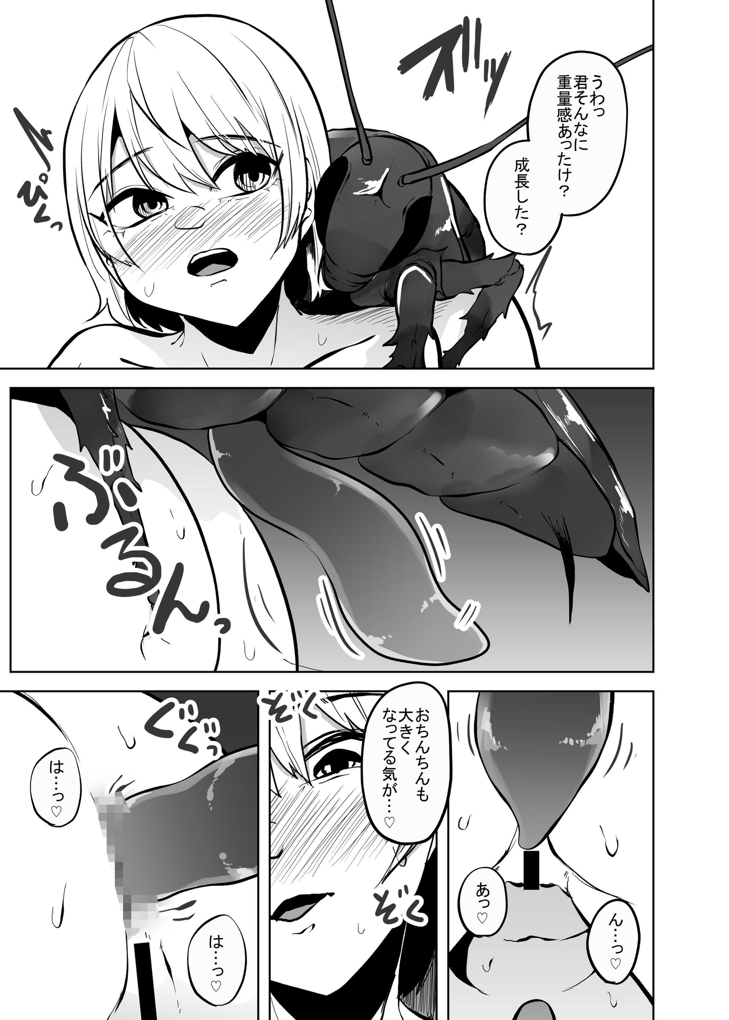 蟲蟲蟲II