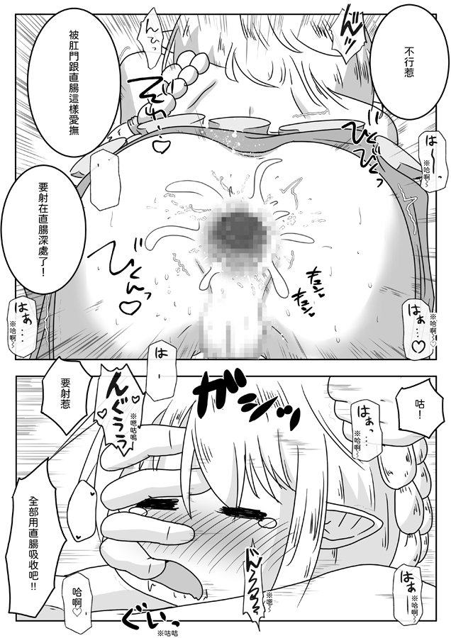 【繁体中文版】エルフ娘さんが冒険者パーティーでヒーラー兼口便器になるお話
