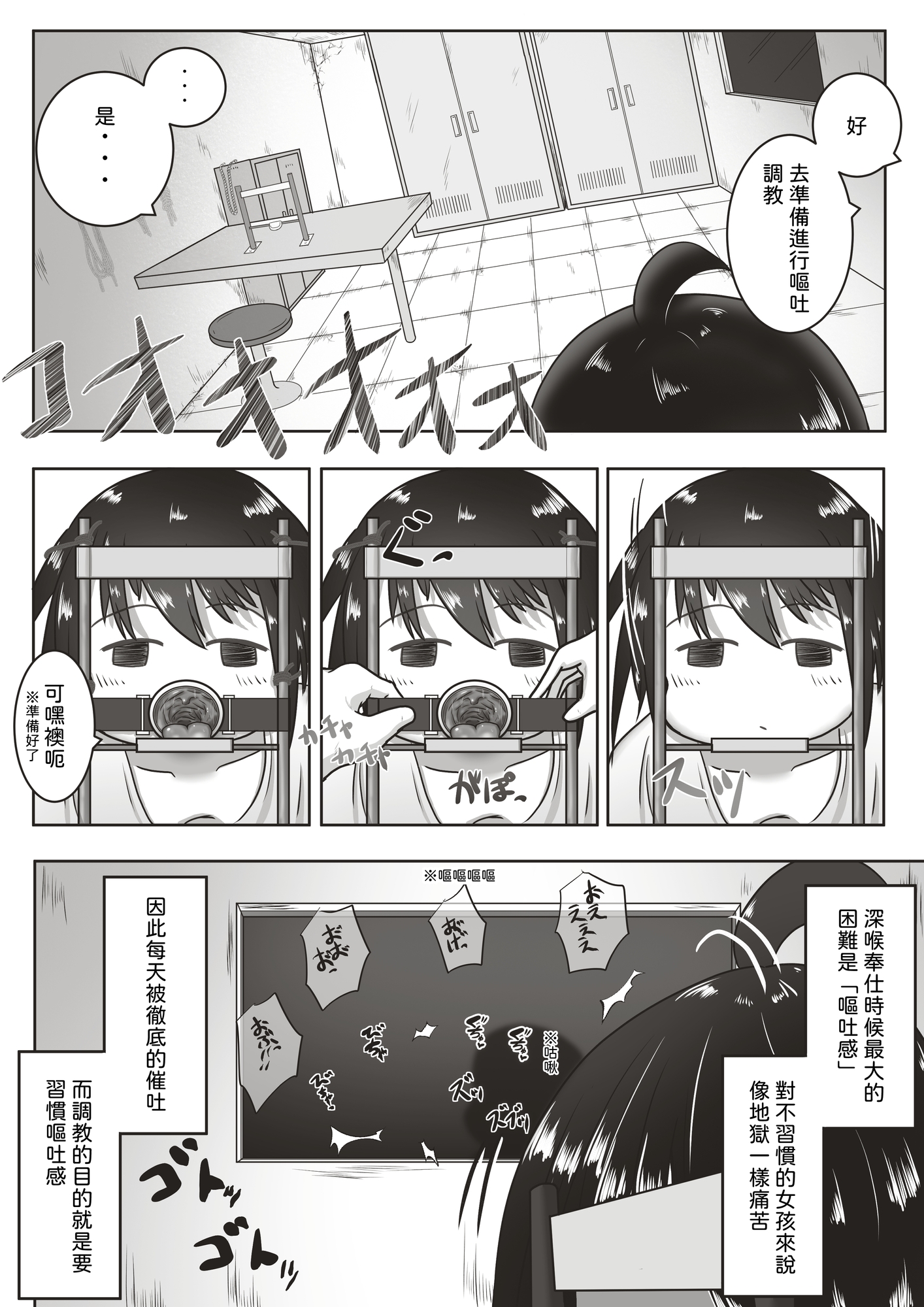 【繁体中文版】幸薄そうな子を喉奥射精専用の口便器に調教するお話