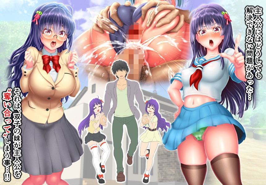 双子姉妹が可愛すぎる件。～天使たちがいる日常～