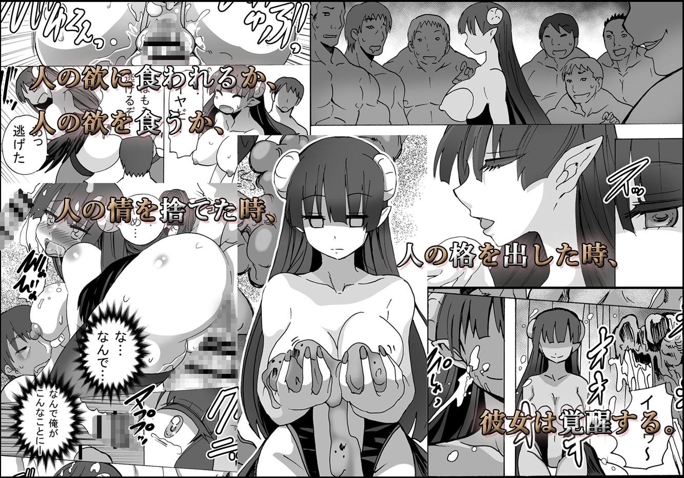 グノーグレイヴ『憑依VR-ハーレム女子バスケ部編5』【DL版】