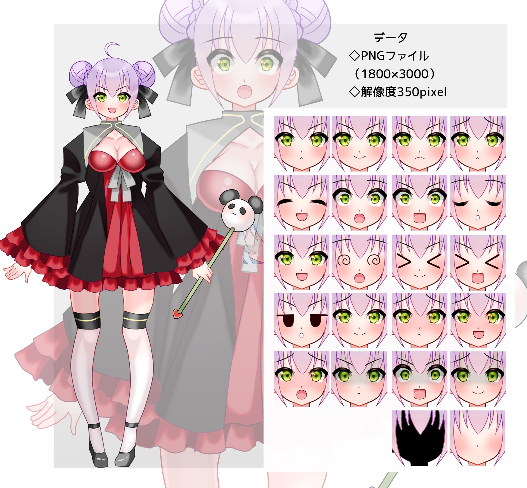 全身立ち絵素材・ファンタジー衣装038《魔法少女04》