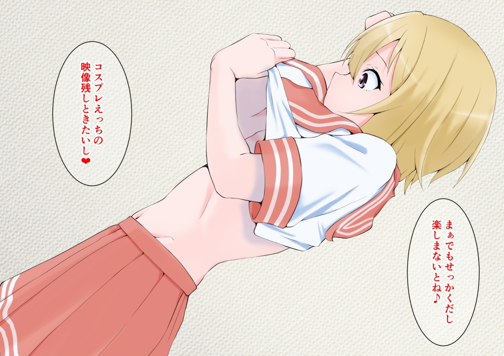 同人AVでコスプレ代を稼ぐ男の娘