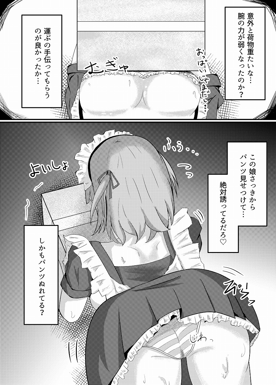 朝起きたら女の子になっていたのでネット通販で色々と買ってみた