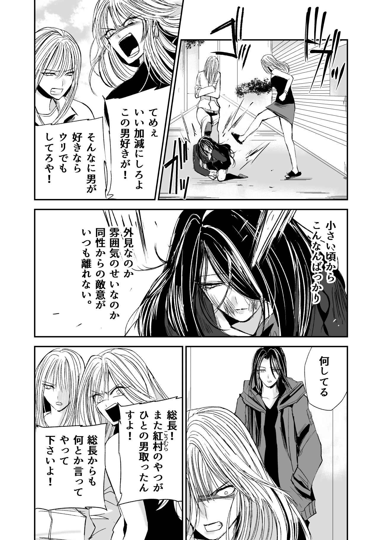 星月-HOSHIZUKI-12話