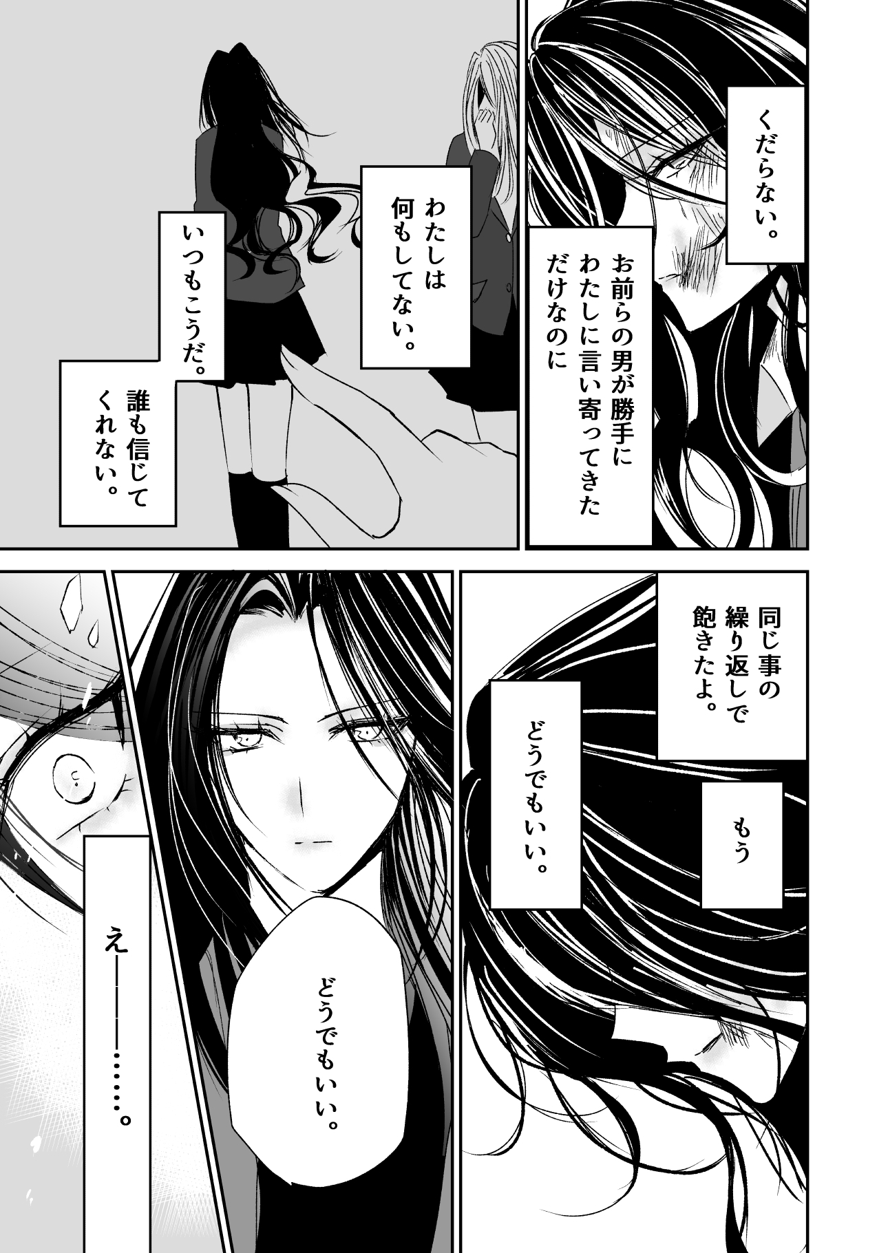 星月-HOSHIZUKI-12話