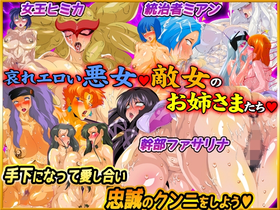 ス○ロボエロ女★敵女悪女&スーパー系ヒロイン&ムチムチオリジナル