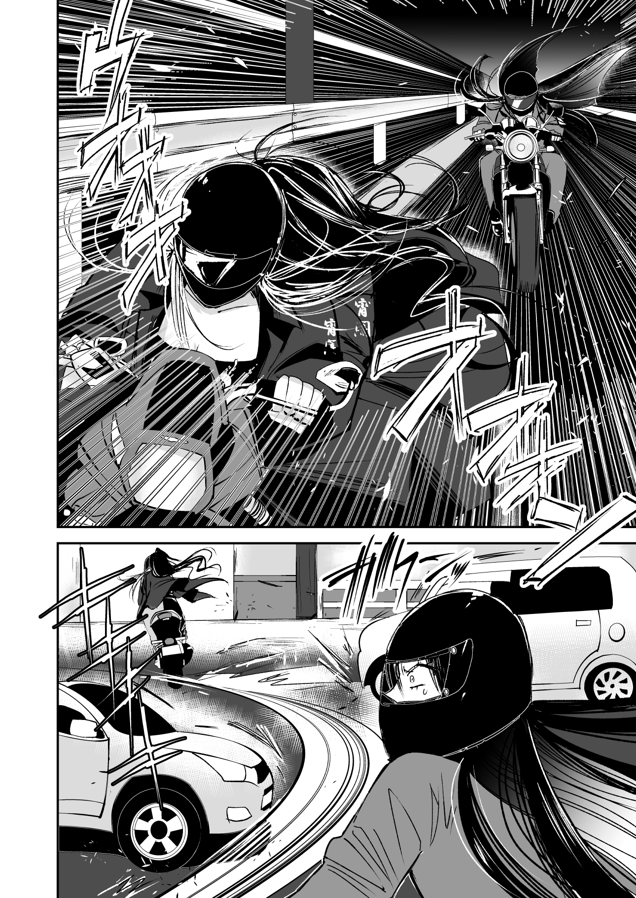 星月-HOSHIZUKI-13話