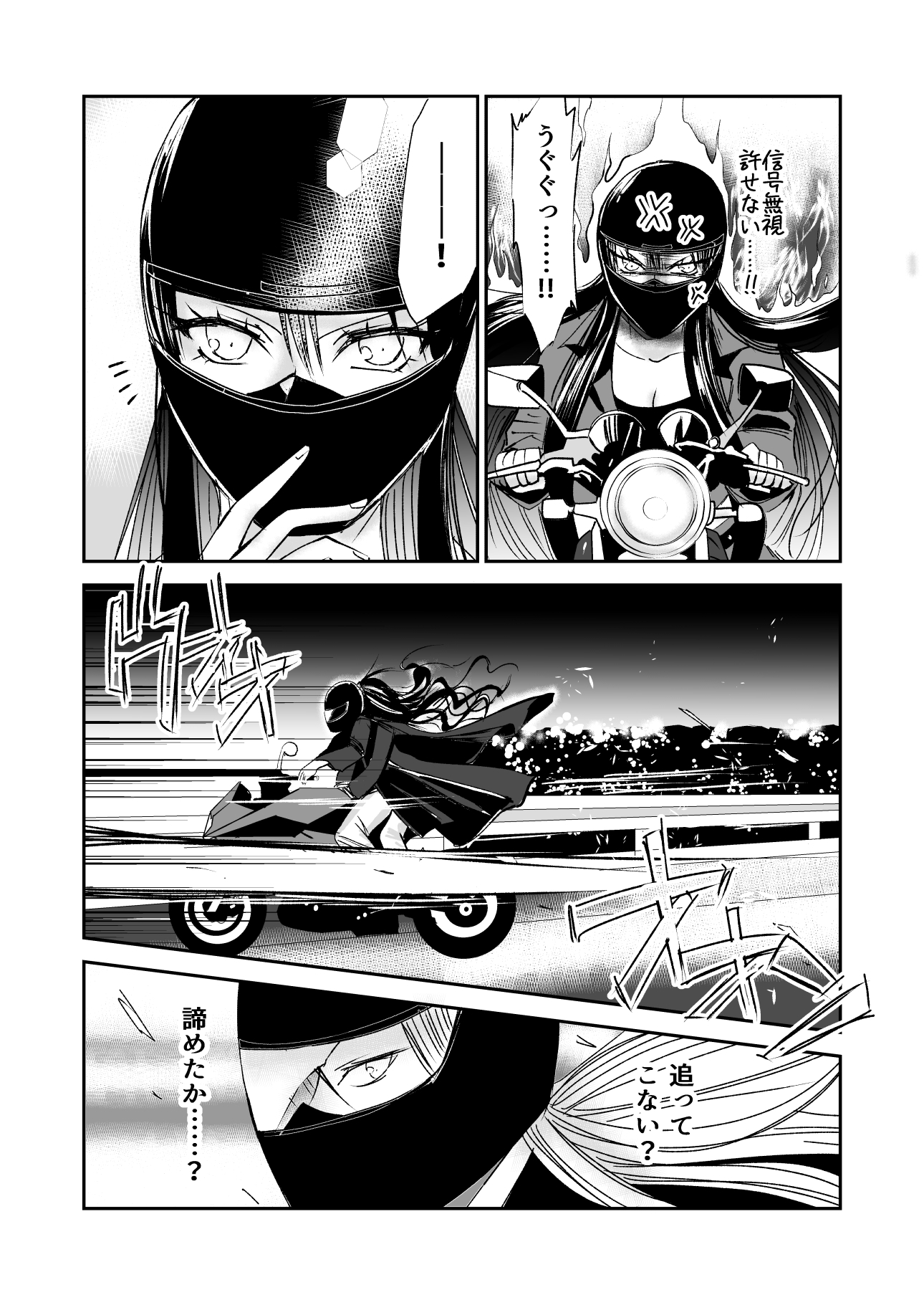 星月-HOSHIZUKI-13話