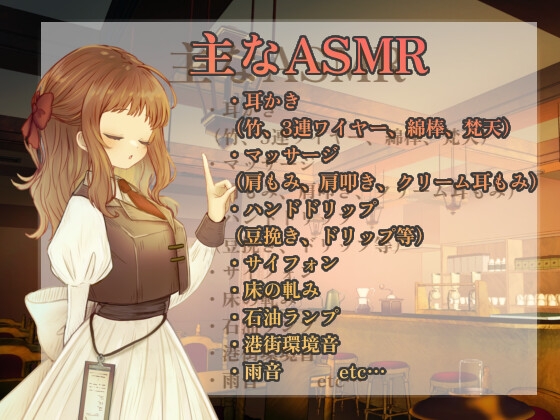 【ASMR】喫茶燈火-ともしび-にて【耳かき/雨音/オノマトペ/声:こりす】