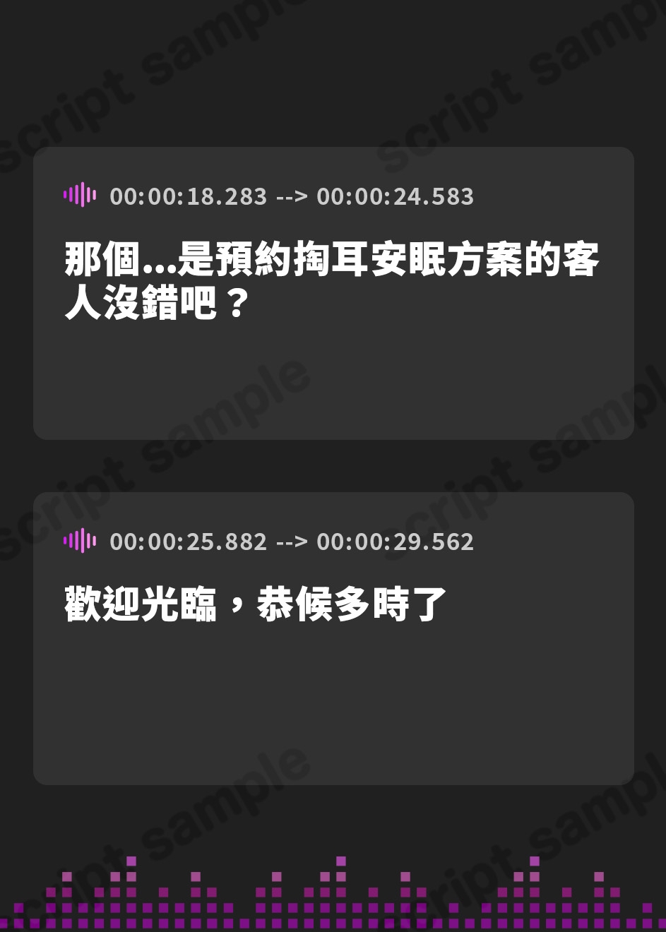 【繁体中文版】【耳かき】耳かき安眠店 道草屋 せり ver1.5【耳舐め】