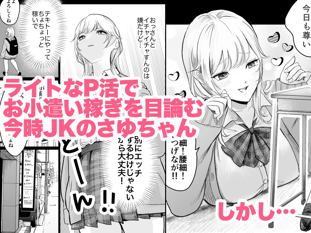 おバカなギャルを躾する。