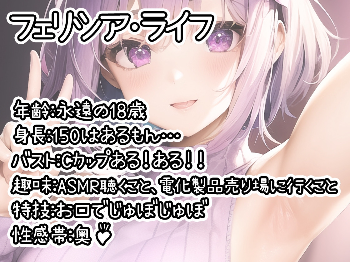 【初体験オナニー実演】THE FIRST DE IKU【フェリシア・ライフ】【DLsite限定版】