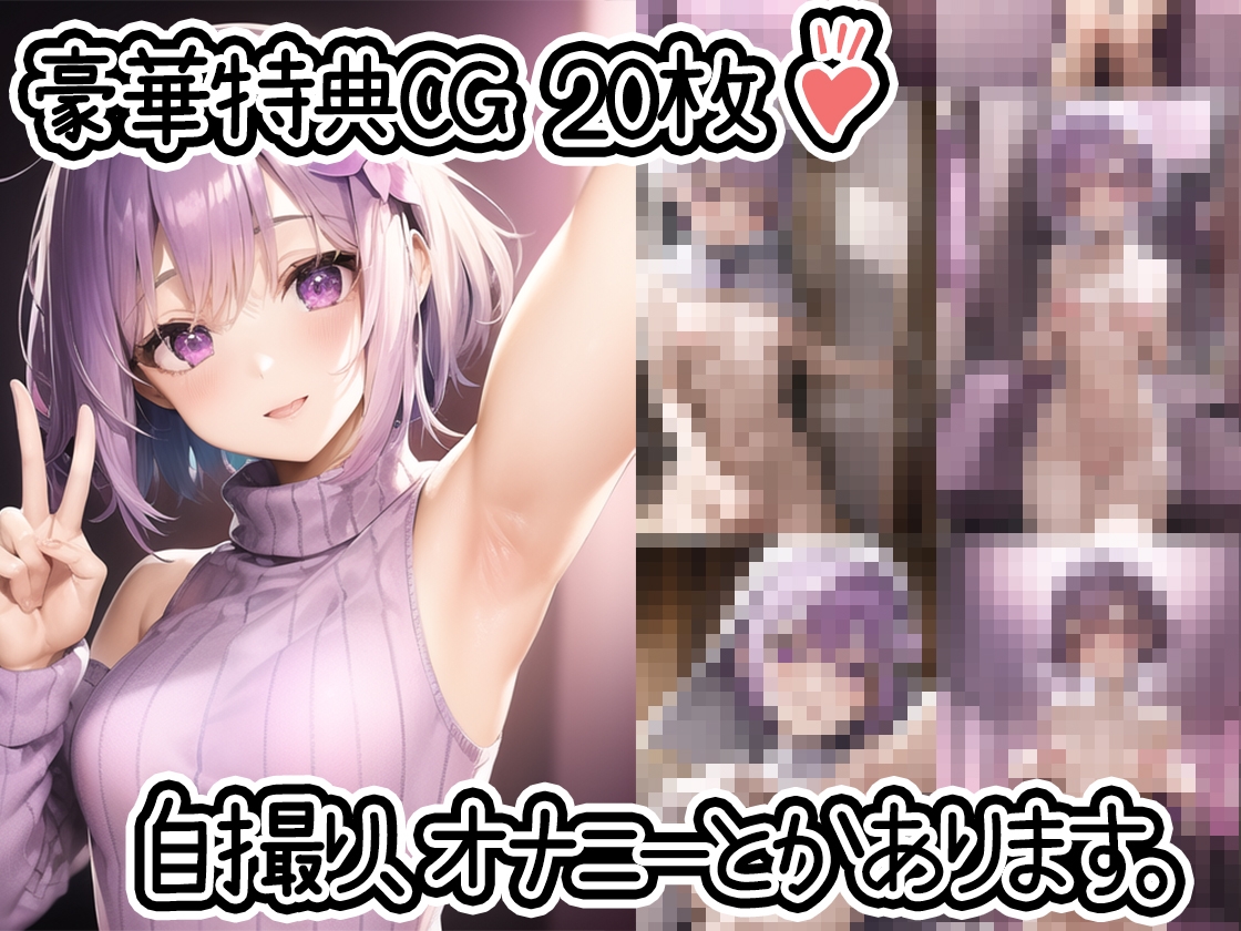 【初体験オナニー実演】THE FIRST DE IKU【フェリシア・ライフ】【DLsite限定版】