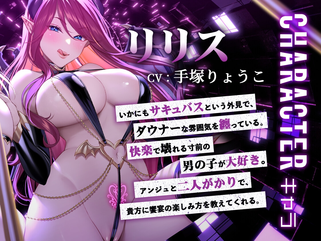 【KU100】ヒプノティックレ〇プ -秘密の饗宴(サバト)で淫魔(サキュバス)に犯される夜-