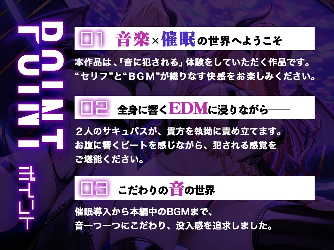 【KU100】ヒプノティックレ〇プ -秘密の饗宴(サバト)で淫魔(サキュバス)に犯される夜-