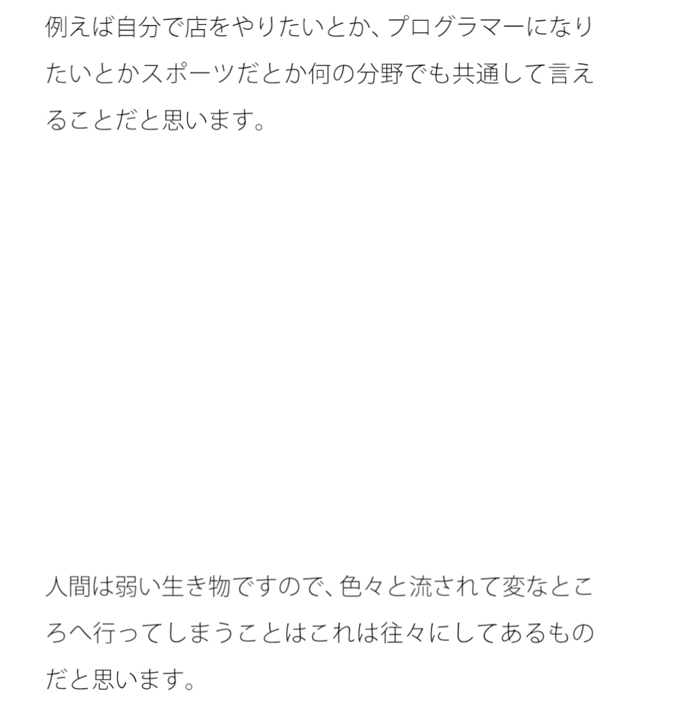 初心を忘れないメリット また初心を忘れていないことにしよう