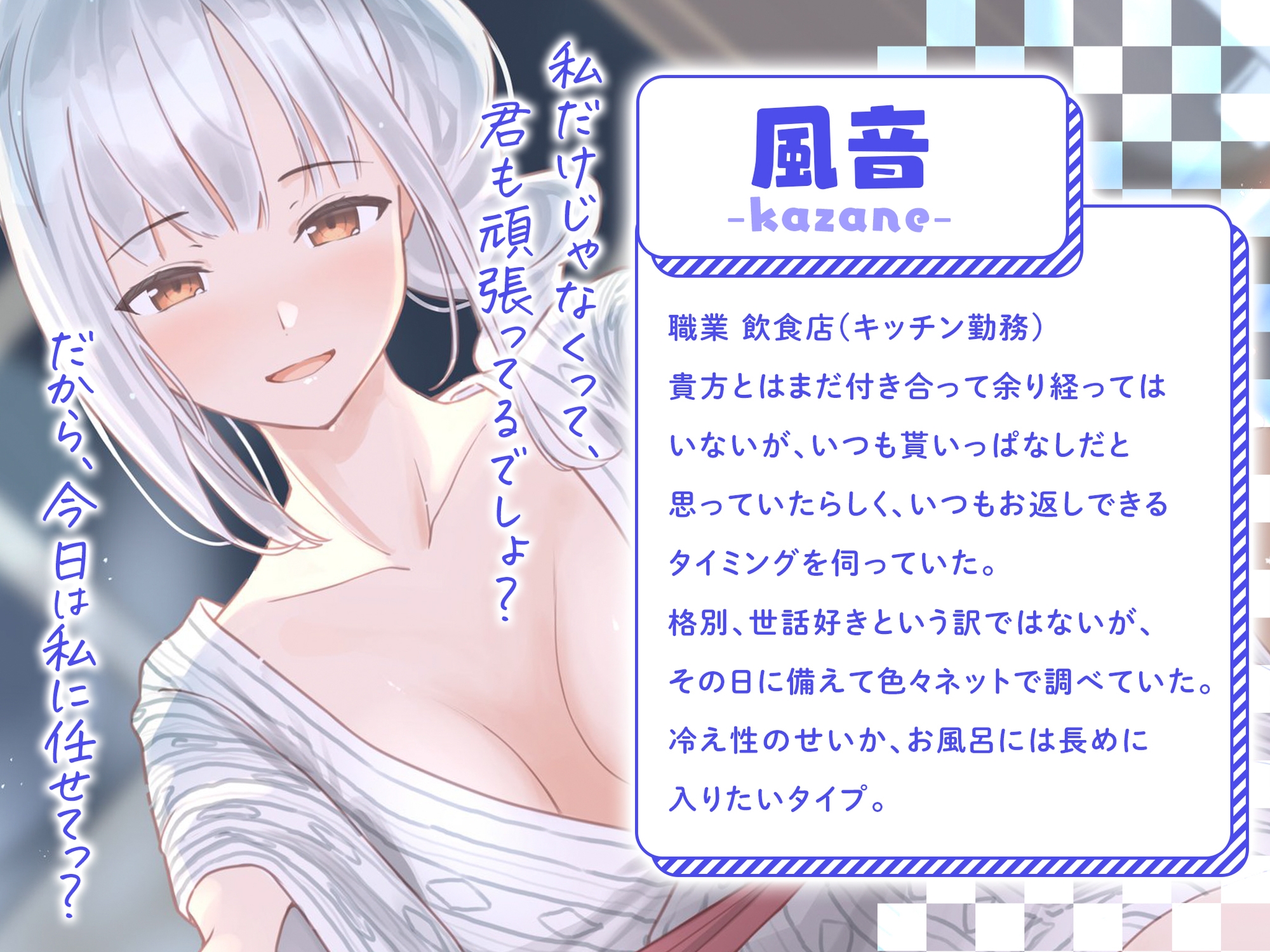 【耳かき・ささやき・あまがみ・マッサージ】不器用クール彼女は今日こそ君をたっぷり癒したい