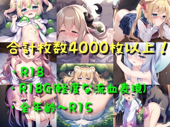 AIロリイラスト集 「AI Illustration Super Collection」