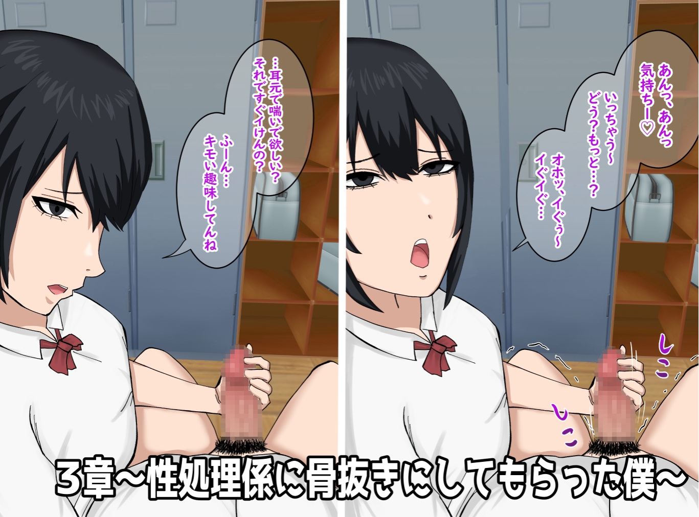 〜完全主観オムニバス〜ギャルとおばさんと性処理係