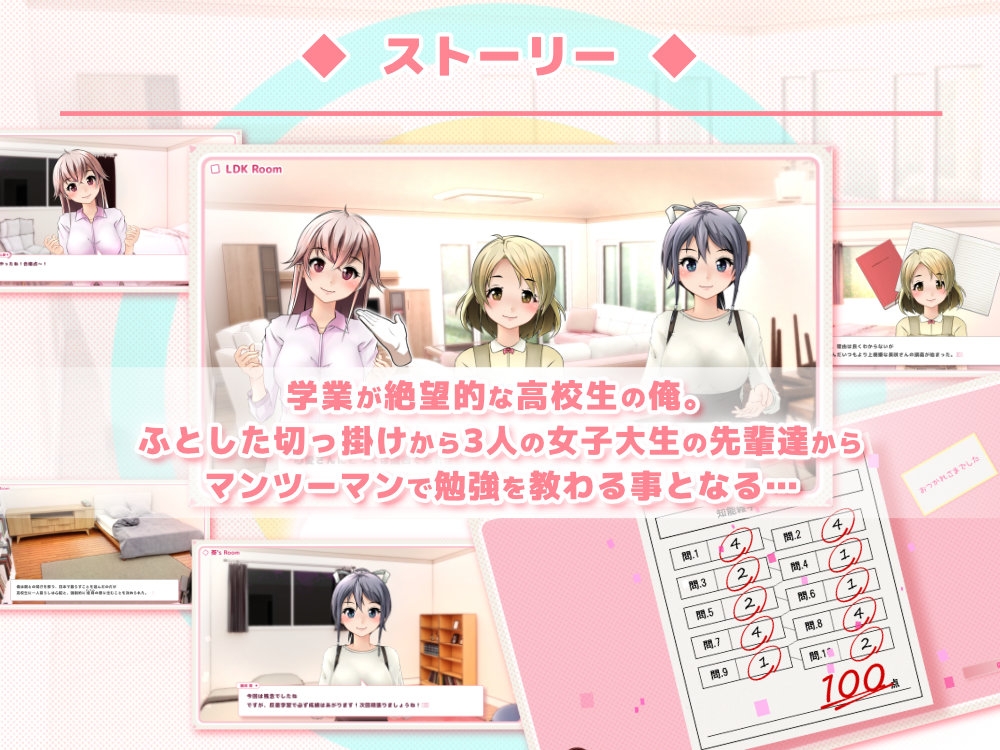 すたダツ(Study脱衣)