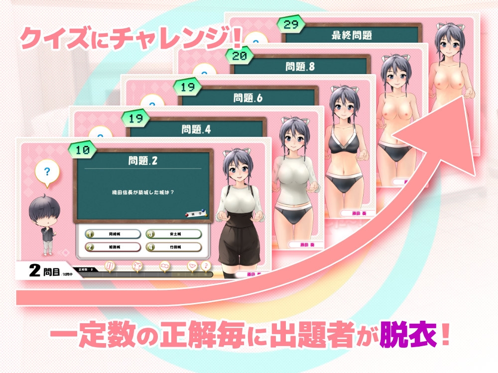 すたダツ(Study脱衣)