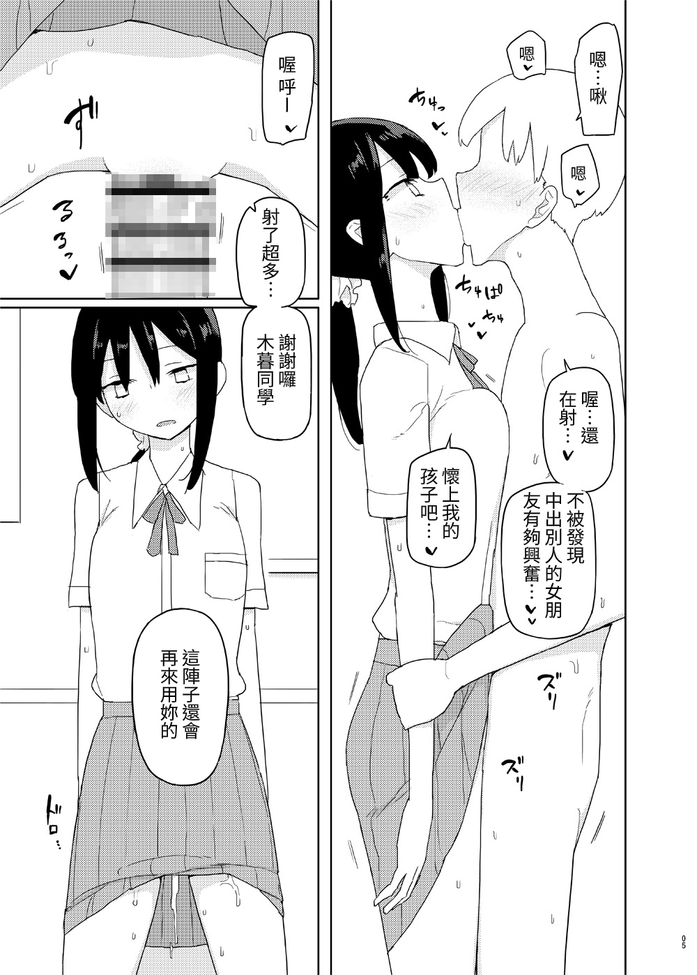 【繁体中文版】4,5時間目