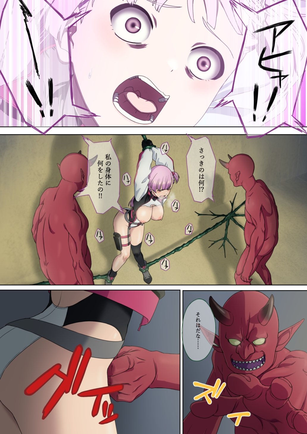 断魔士エリカ Chapter1