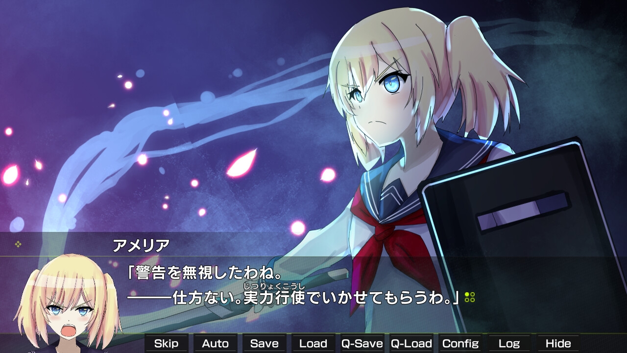 月光のソードブレイカー アメリア編