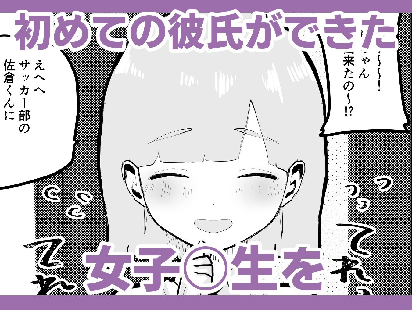 時間よ止まれ!時止めおじさんの子作り計画(4)