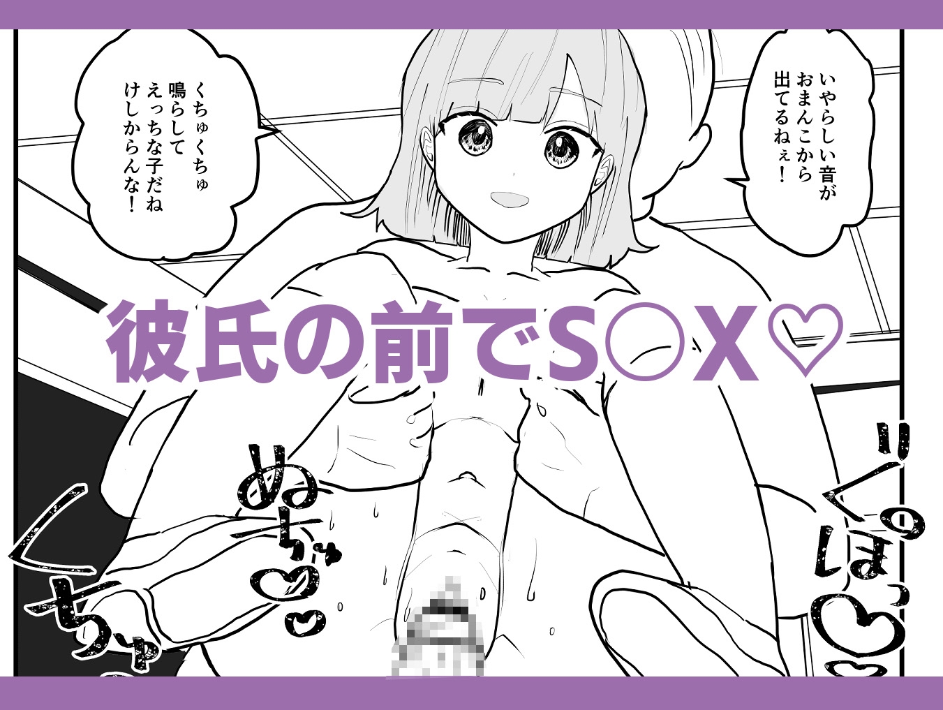 時間よ止まれ!時止めおじさんの子作り計画(4)