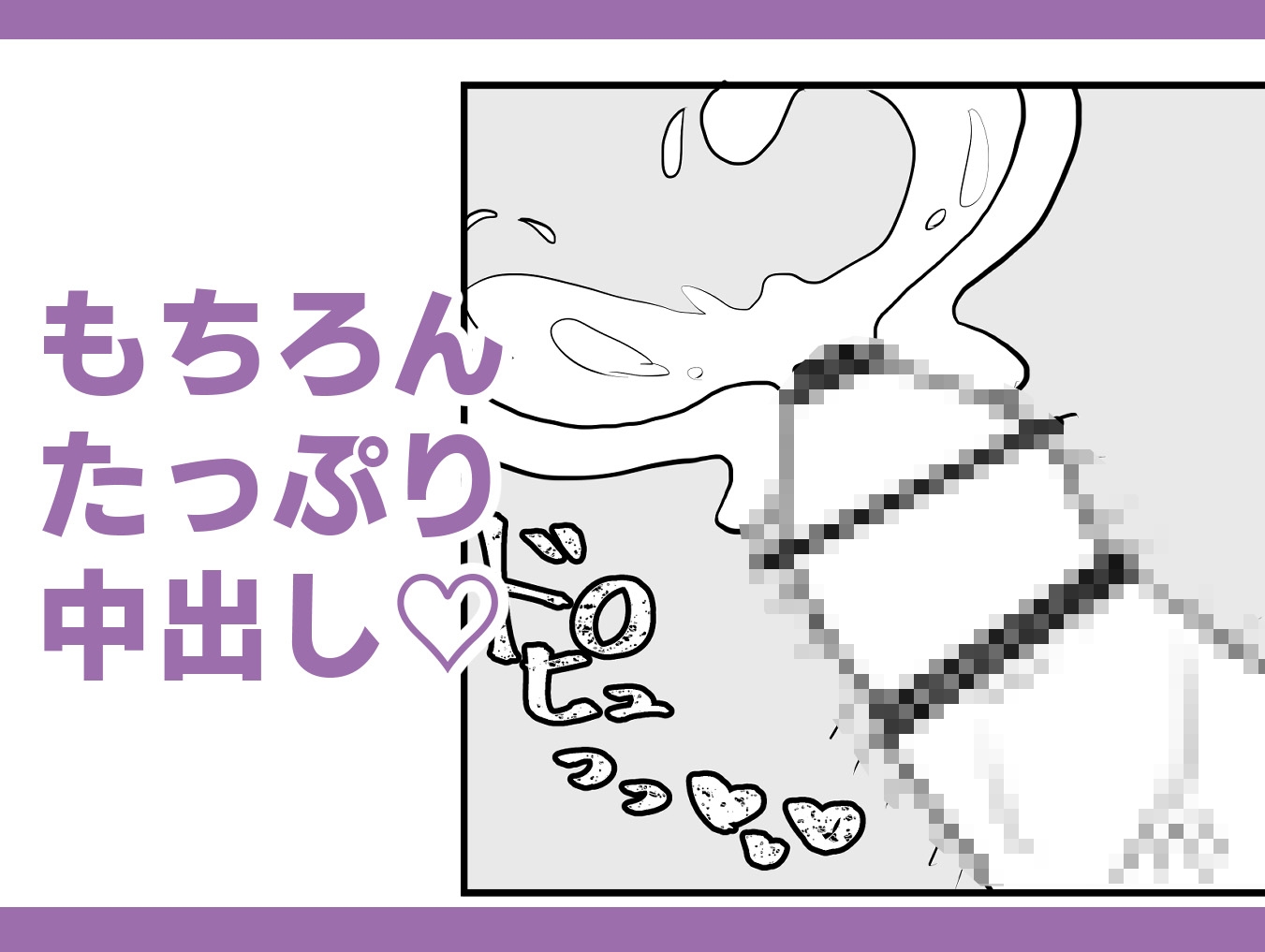 時間よ止まれ!時止めおじさんの子作り計画(4)