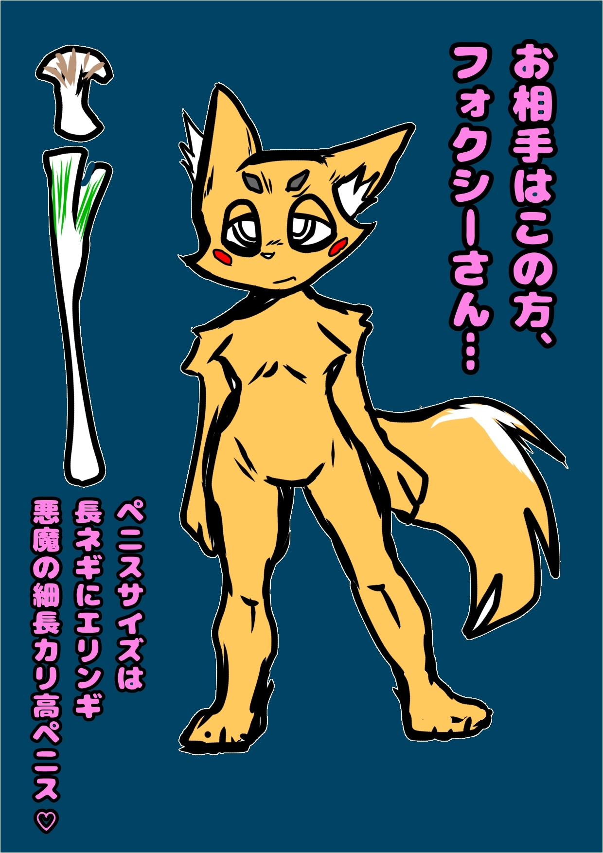 ◆マスタード姉貴◆のドキドキふたなり初体験◆初めてが、ケモノとの尿道エッチなんて…絶対いイヤアアア★ゆっくりオナニーも出来ない激動の75ページでマスねぇが大好き★