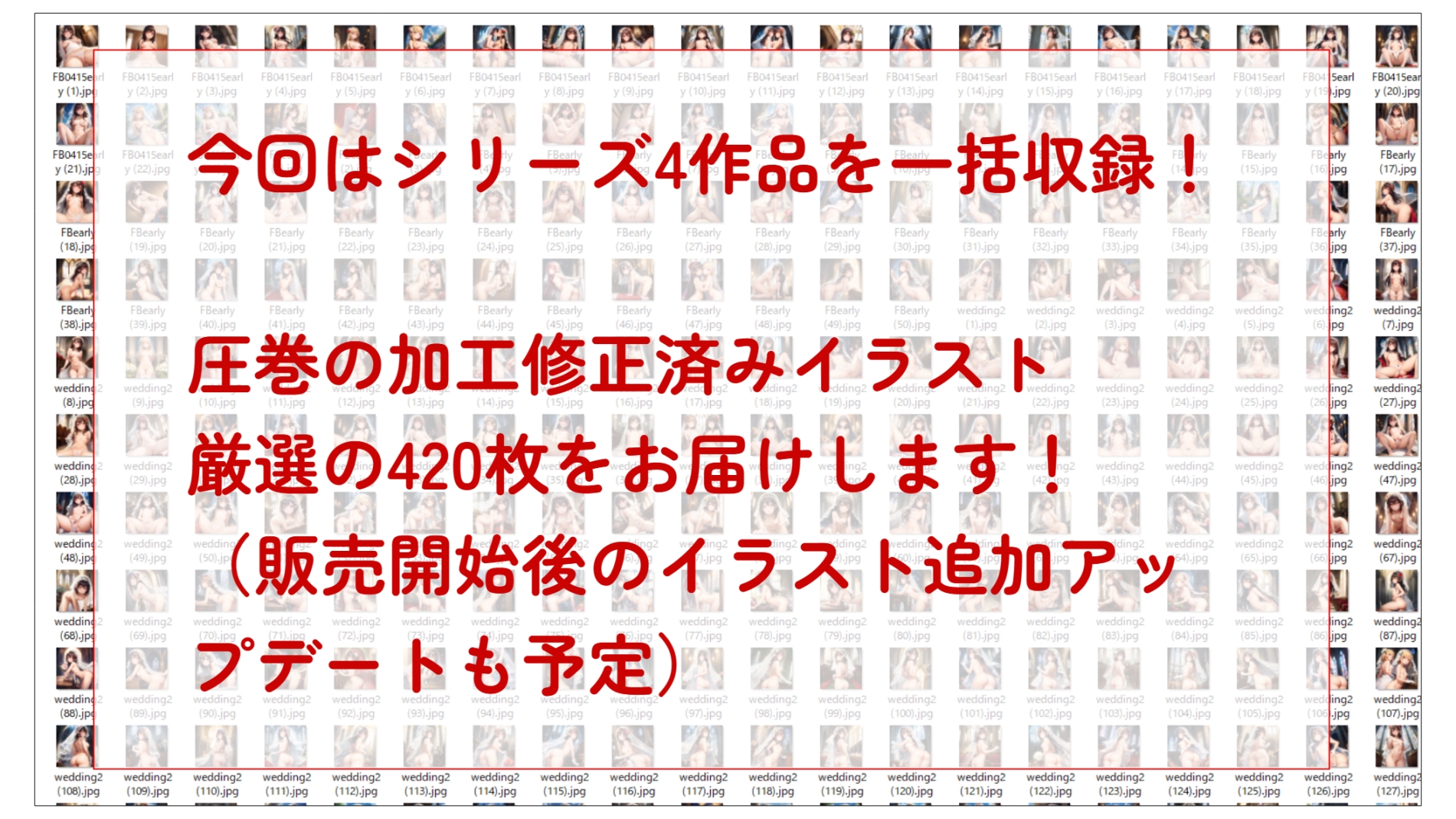ヌード・ウェディング ～生まれたままの姿でゲストへの感謝を示す全裸の花嫁達～【総集編】