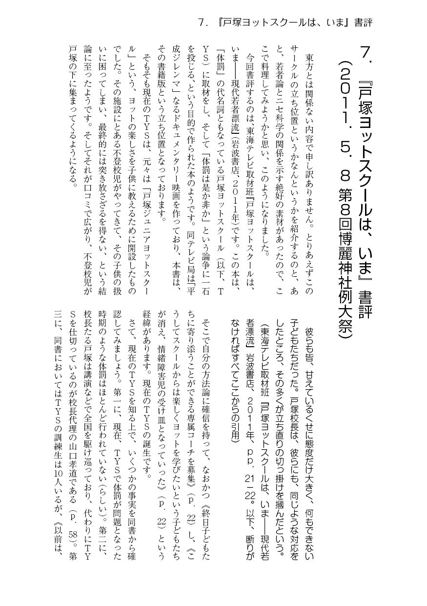 青少年言説Commenatries(Lite版)