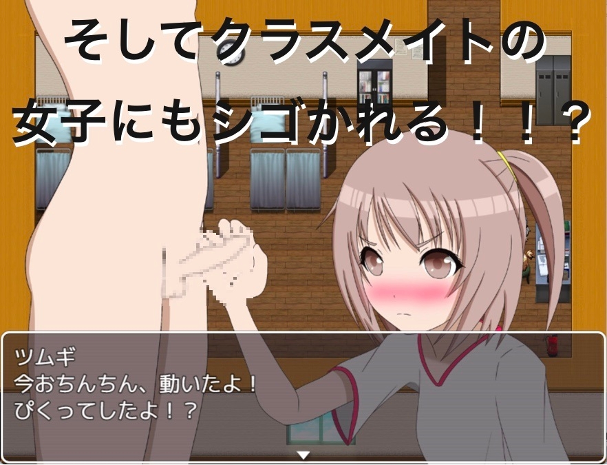 体育の授業中にケガをしたから、保健室に行ったらフルチンにされた!? CG集