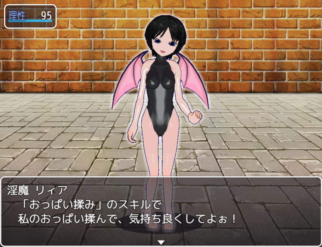 淫魔が棲みついた迷宮