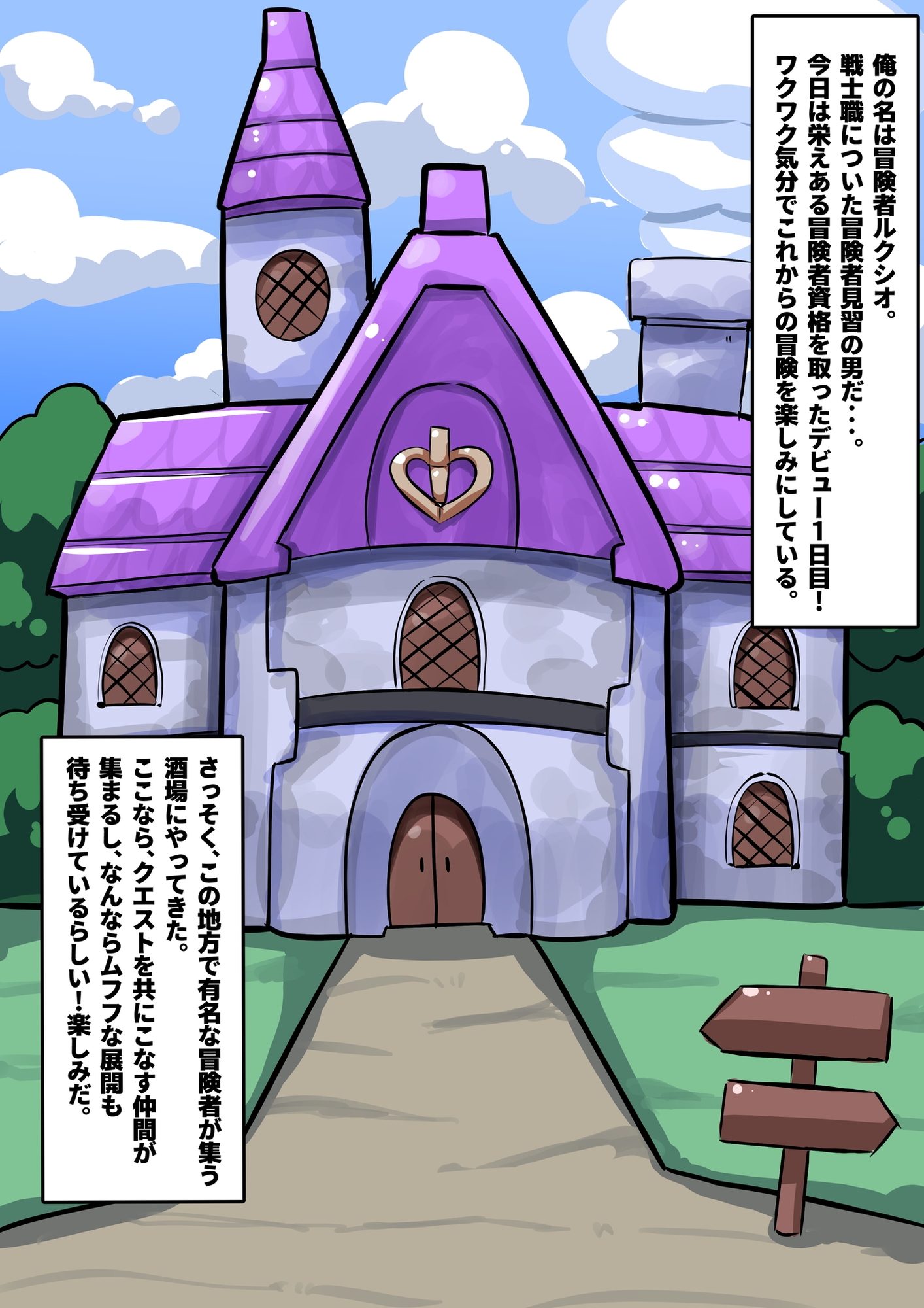 異世界ハーレムまたはモンスターネトラレ