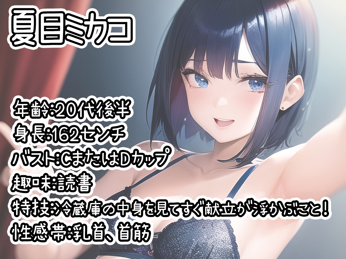 【初体験オナニー実演】THE FIRST DE IKU【夏目ミカコ】【DLsite限定版】