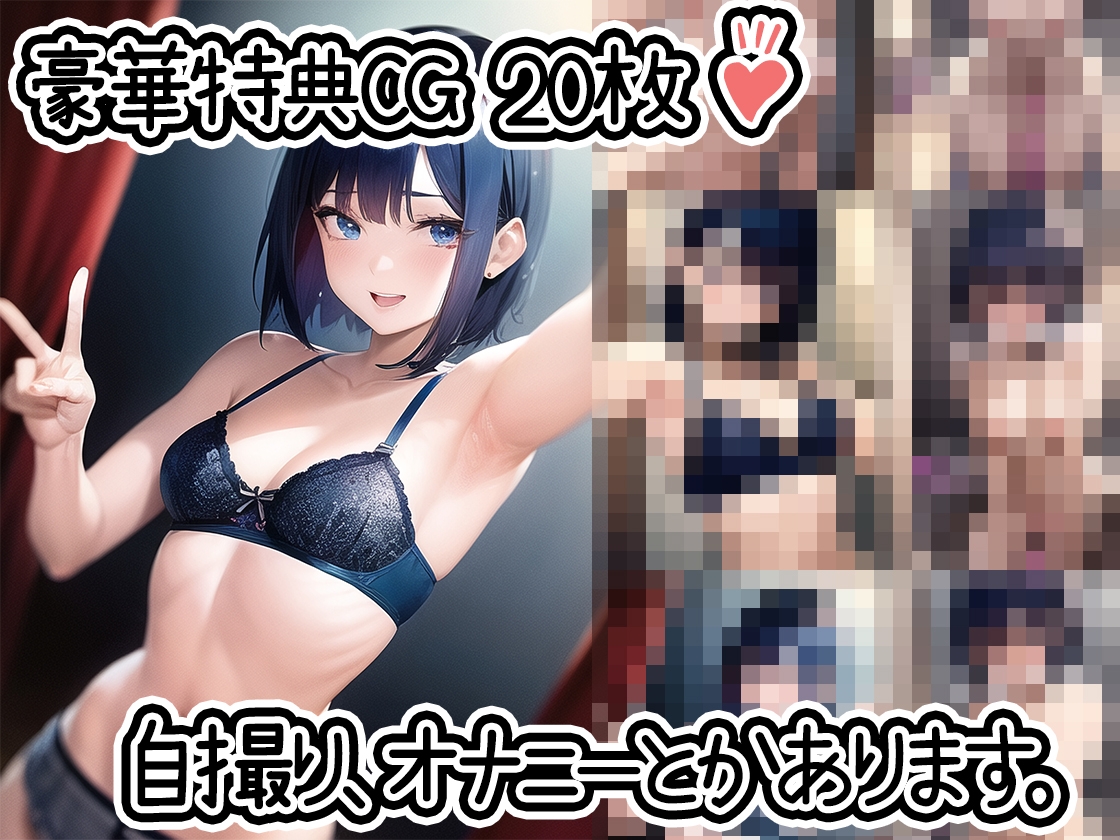 【初体験オナニー実演】THE FIRST DE IKU【夏目ミカコ】【DLsite限定版】