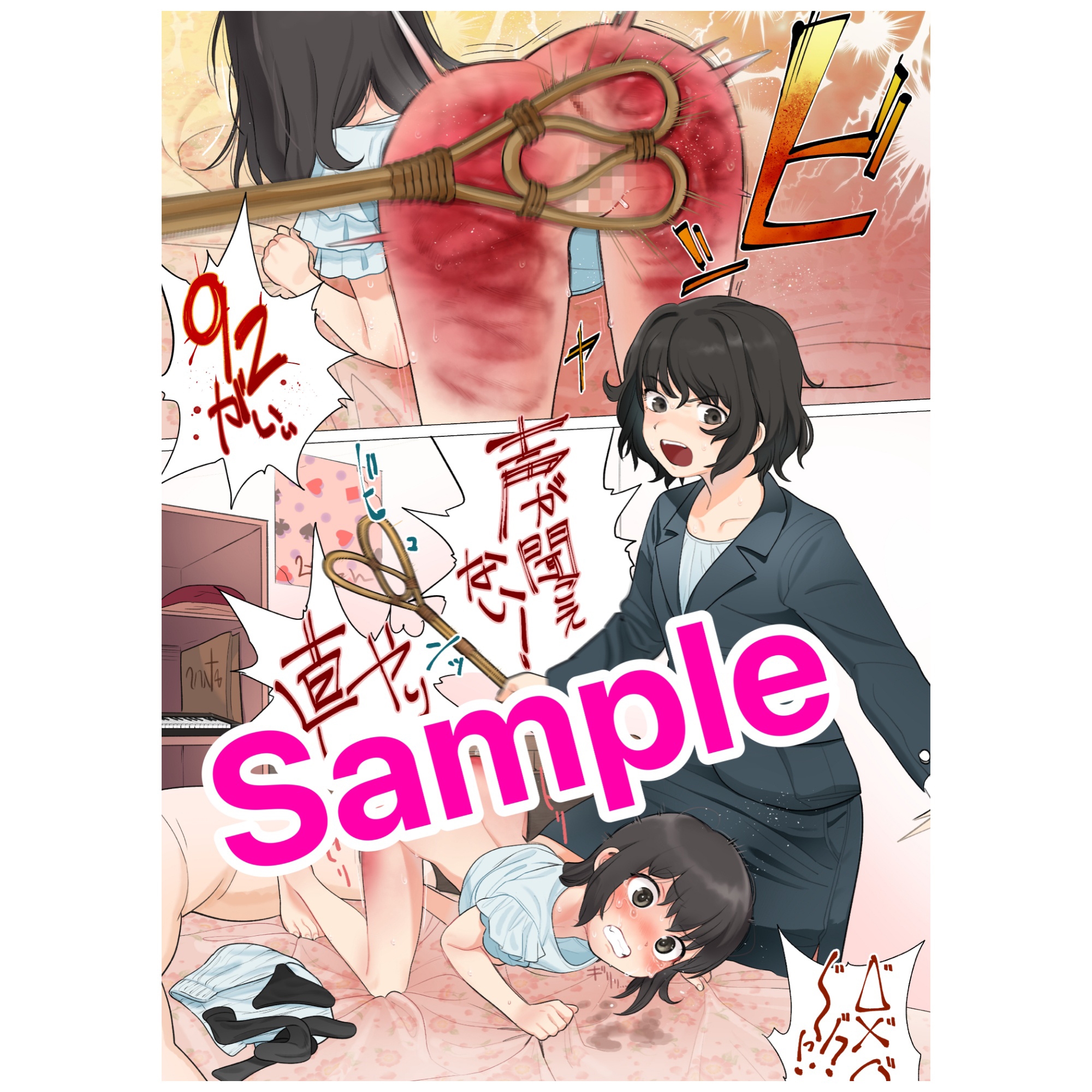 “買い食い”をしただけなのに…